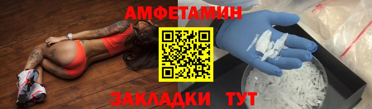 АМФ  Вход с VPN  Амфетамин  Amphetamine Premium  Чусовой 