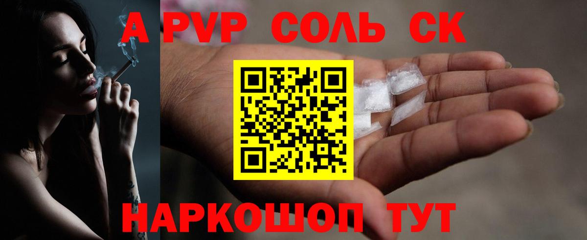 A-PVP кристаллы  APVP Crystall  Alpha PVP  Чусовой  Вход с VPN  Alpha-PVP Соль 