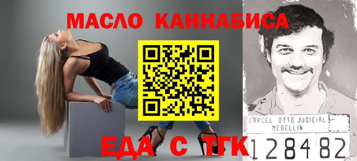 Cannafood конопля  Вход с VPN  Чусовой 
