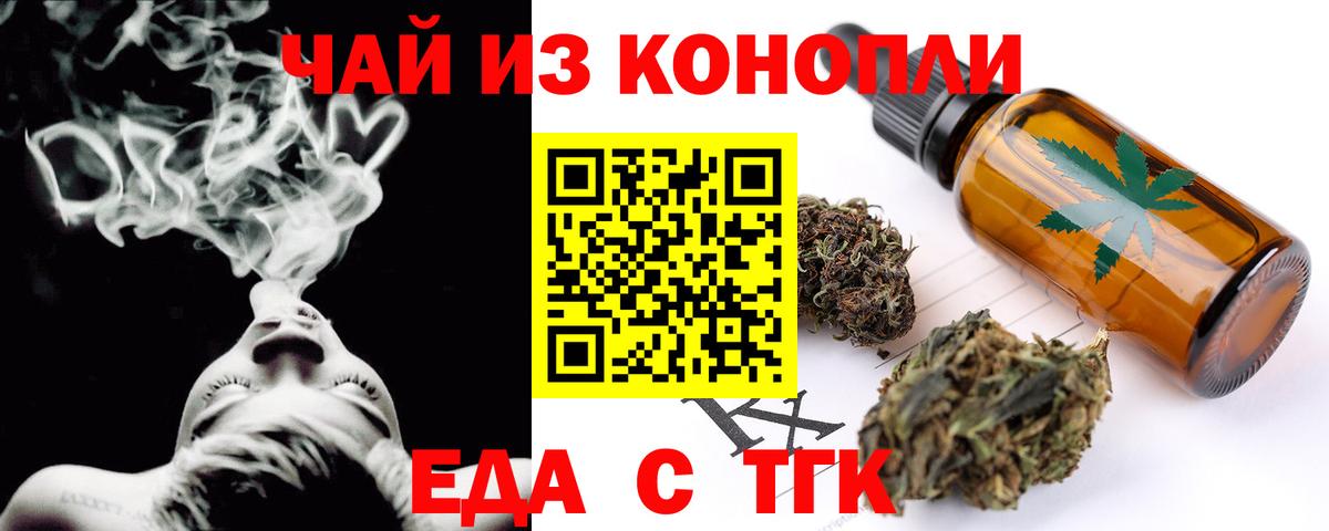 Печенье с ТГК марихуана Чусовой