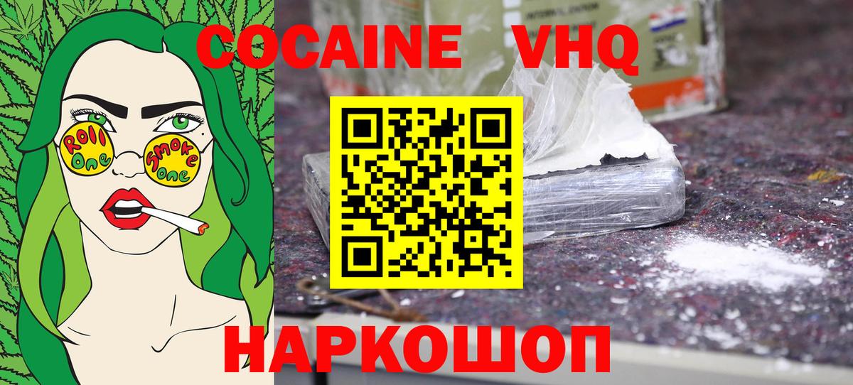 Кокаин 98%  Вход с VPN  КОКАИН  COCAIN Fish Scale  Чусовой 