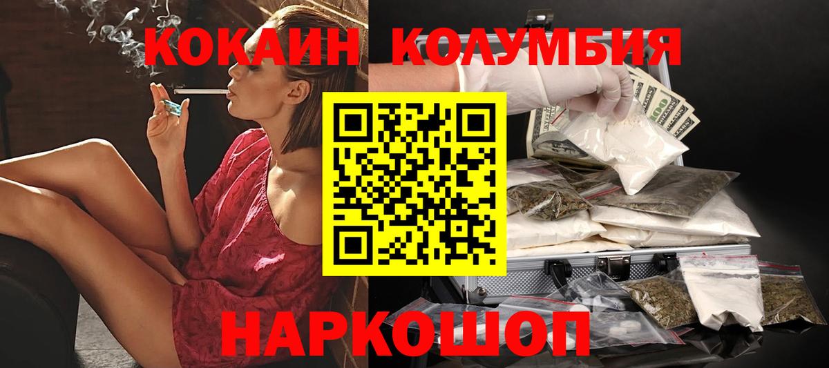 Кокаин Перу Чусовой