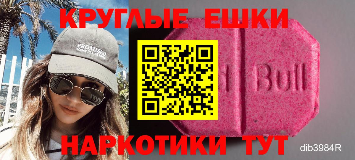 ЭКСТАЗИ 300 mg Чусовой