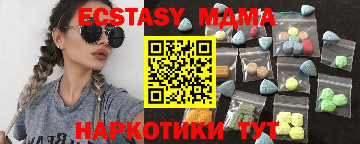 ссылка на мегу ссылка  ЭКСТАЗИ таблы  Чусовой  Вход с VPN  ЭКСТАЗИ DUBAI  ЭКСТАЗИ 
