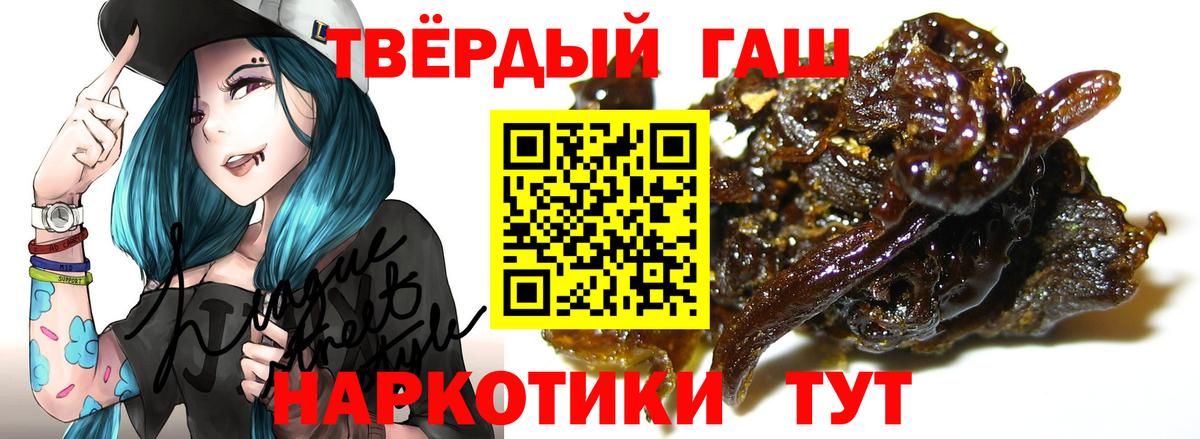 ГАШИШ  Гашиш индика сатива  Чусовой  Вход с VPN  ГАШИШ ice o lator 
