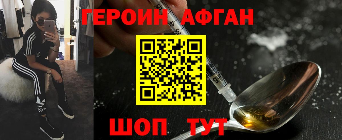 Героин белый Чусовой
