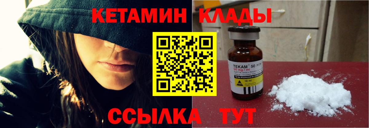 КЕТАМИН ketamine  Вход с VPN  Чусовой  Кетамин ketamine 