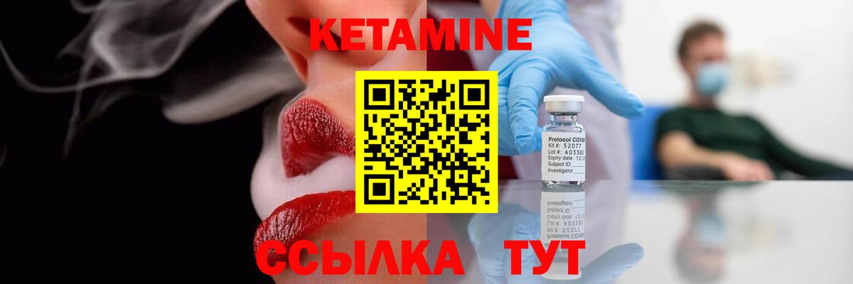 Кетамин ketamine Чусовой