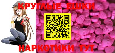 круглые Малгобек