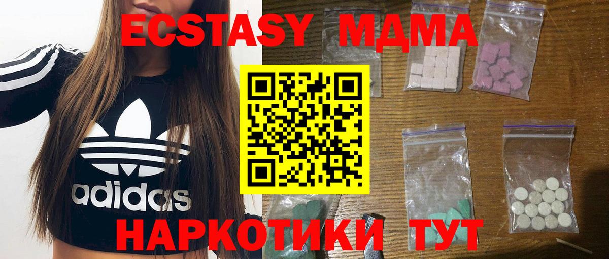 MDMA crystal Чусовой