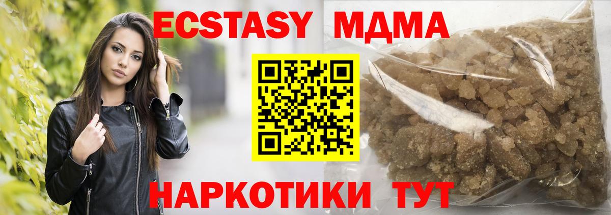 MDMA кристаллы  Вход с VPN  МДМА  МДМА VHQ  Чусовой 