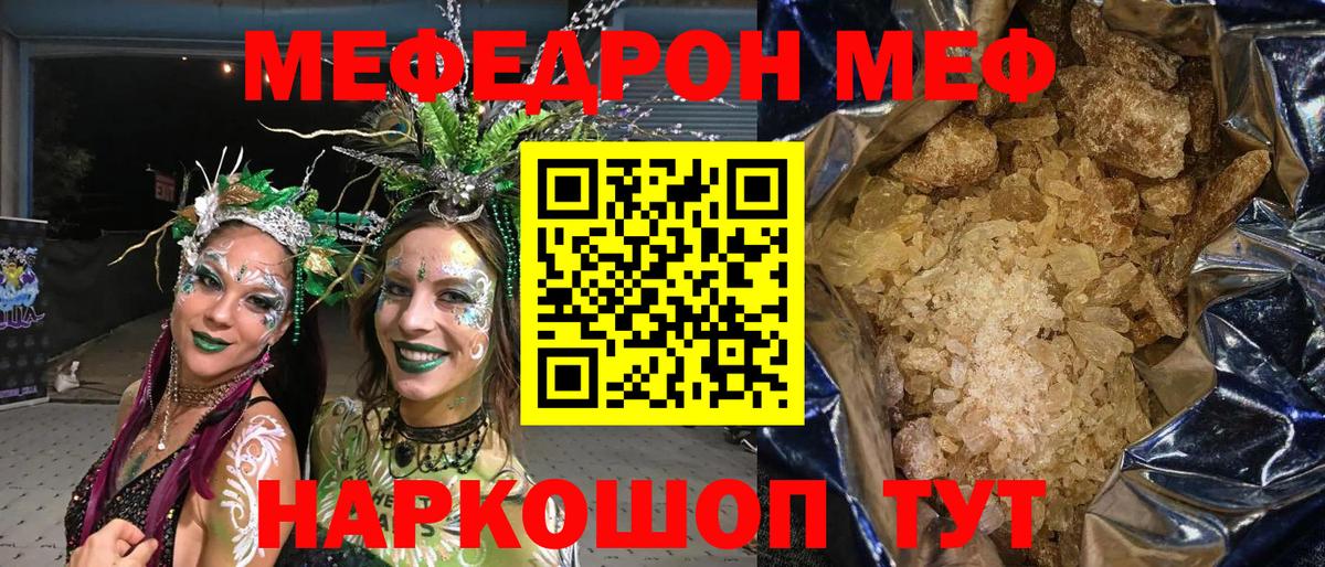 Чусовой  Меф мяу мяу  МЯУ-МЯУ  Вход с VPN 