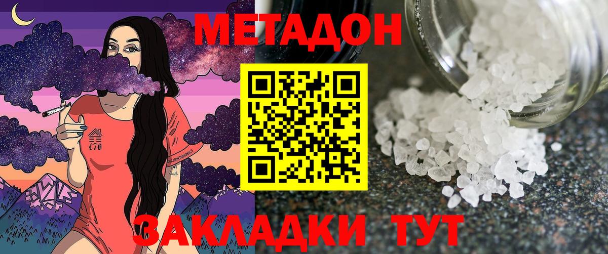 hydra   МЕТАДОН VHQ  Вход с VPN  Чусовой 