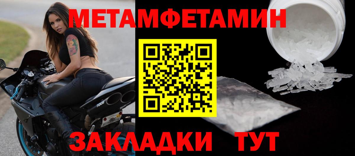 Чусовой  Метамфетамин винт  Вход с VPN 