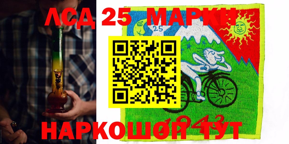 Марки 25I-NBOMe 1,5мг  Марки 25I-NBOMe 1,5мг  Чусовой  Вход с VPN 