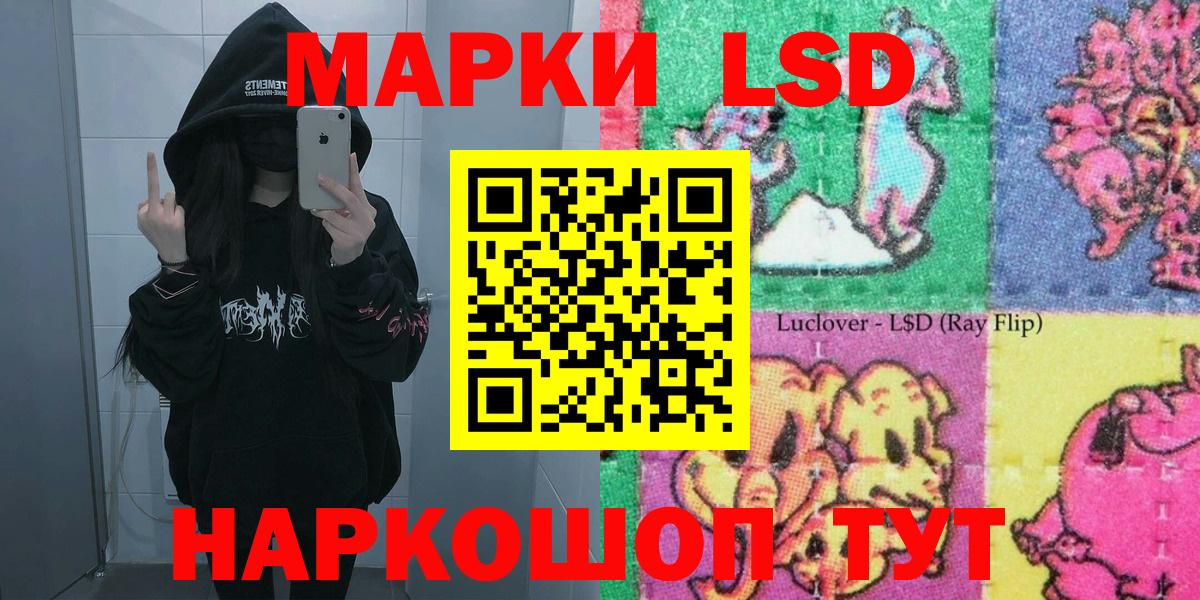 Марки 25I-NBOMe 1500мкг Чусовой