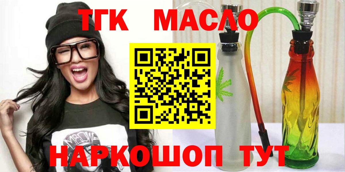 Дистиллят ТГК Wax  где продают   Чусовой  Вход с VPN 